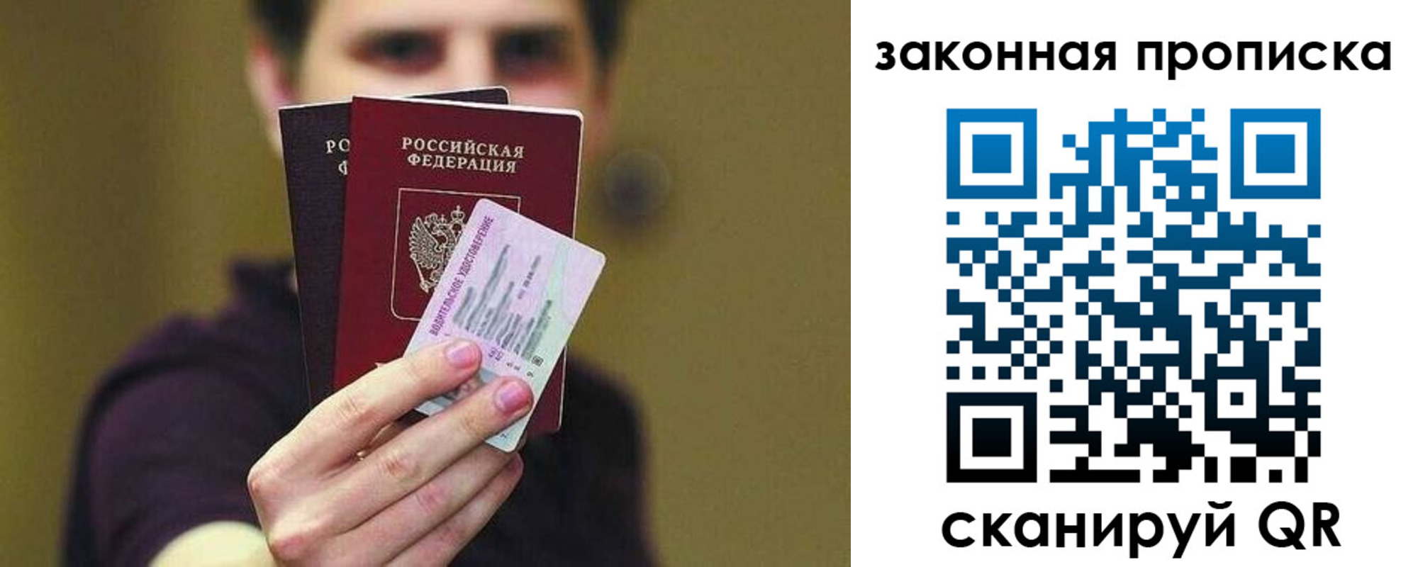 прописка для военкомата в Ухте
