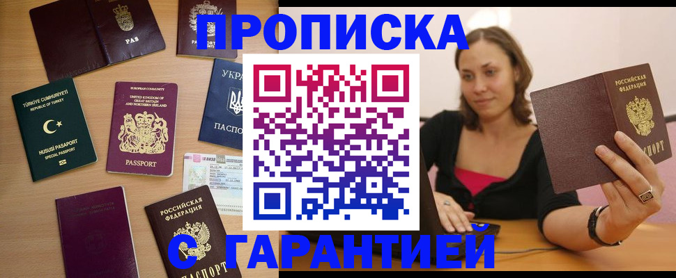 регистрация в Ухте